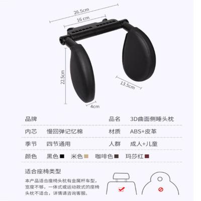 庆出行革汽4770车用侧睡国头枕纯睡色皮侧枕大人儿童睡觉抱枕