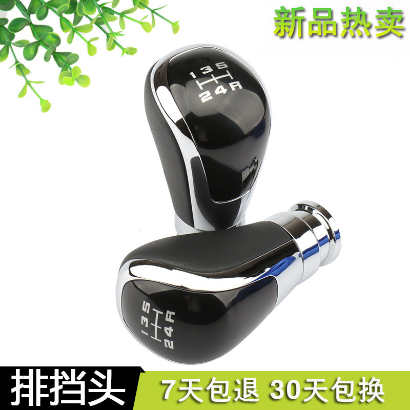北汽幻速H2H3S2手动挡排挡头改装汽车挡把头挂挡球波棍头跨境热销