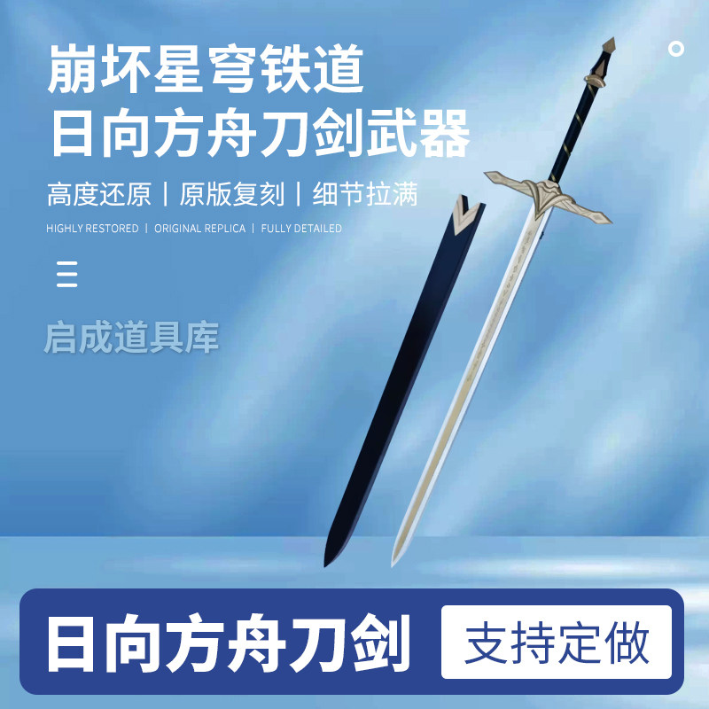 明日方舟玛恩纳cos道具图片