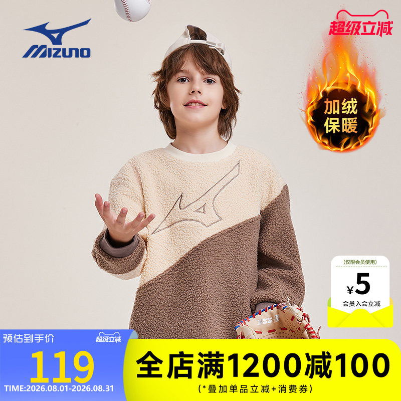 美津浓KIDS儿童秋冬加绒卫衣
