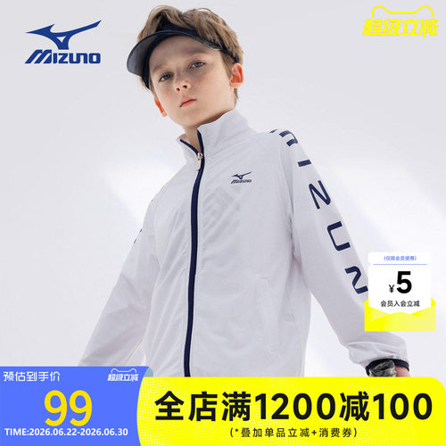 美津浓KIDS儿童轻薄透气防晒衣