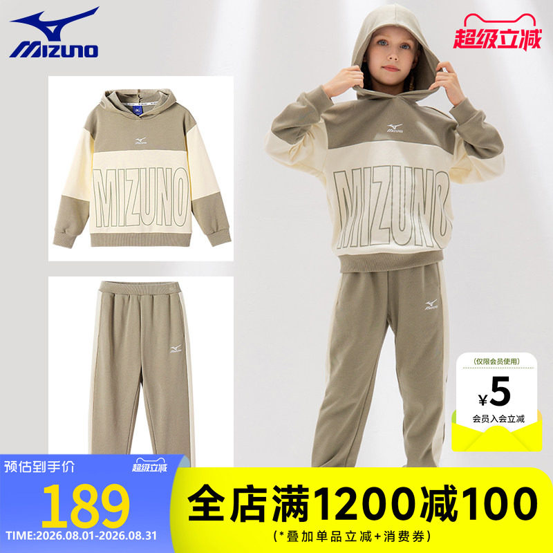 美津浓KIDS春秋运动两件套纯棉