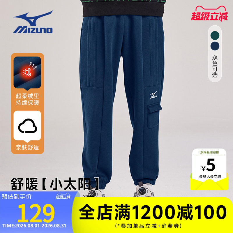 Mizuno美津浓儿童加绒长裤针织保暖男童女童秋冬新款百搭运动卫裤