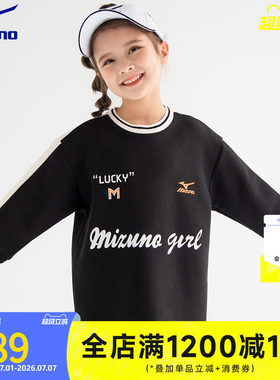 美津浓KIDS女童圆领运动长袖潮