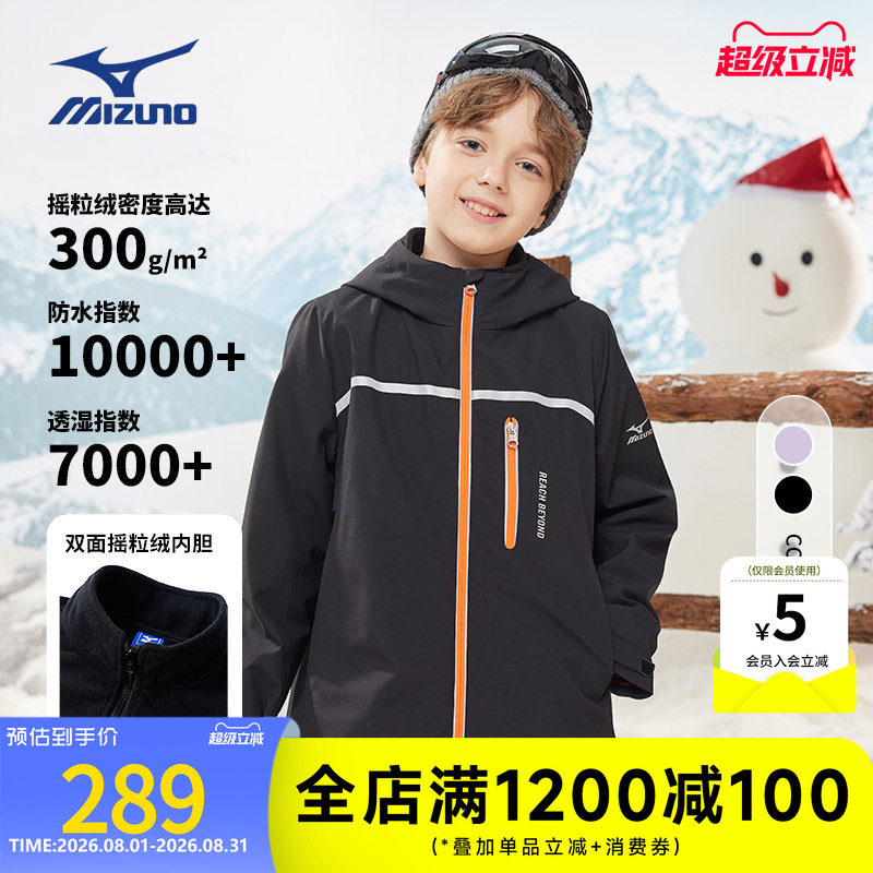 美津浓KIDS儿童登山服