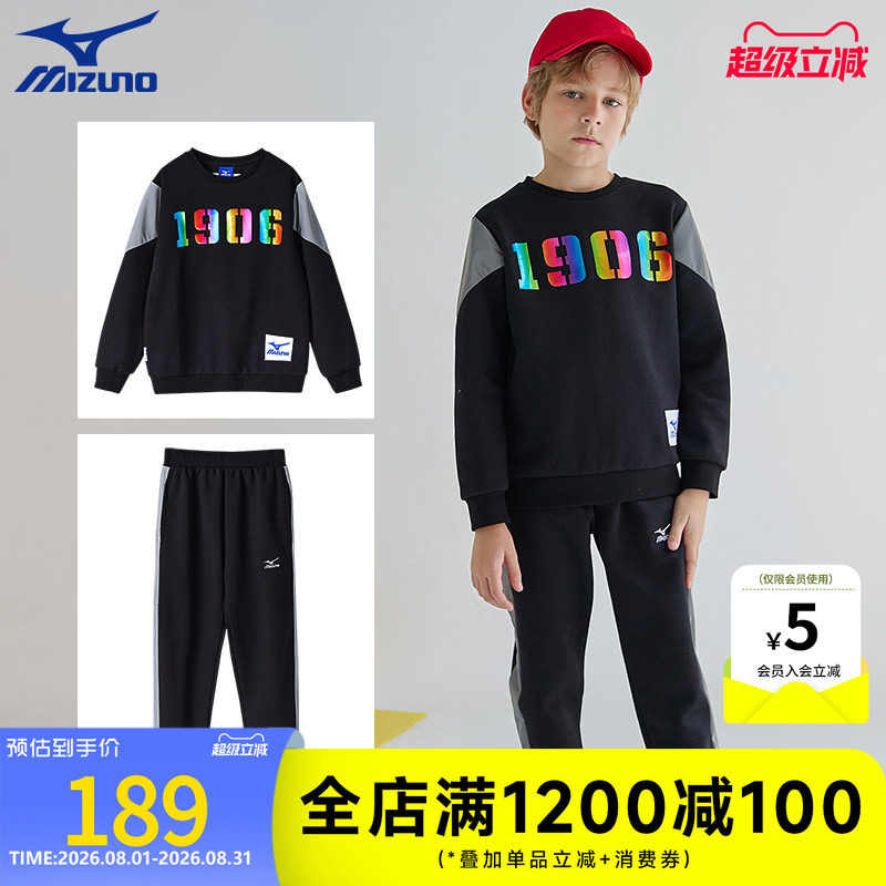美津浓KIDS儿童春秋运动两件套