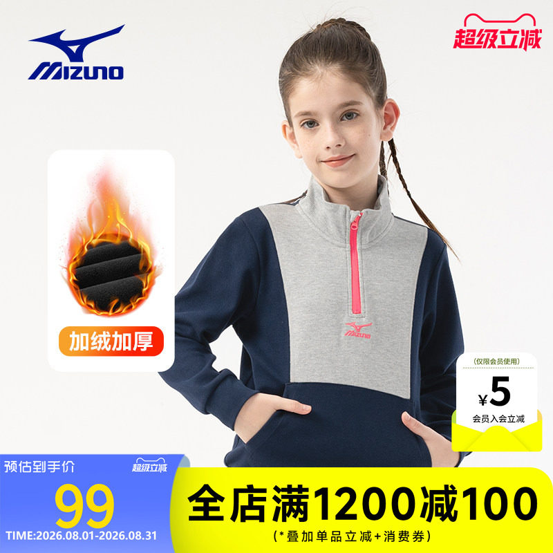 美津浓Mizuno儿童秋冬男女童卫衣