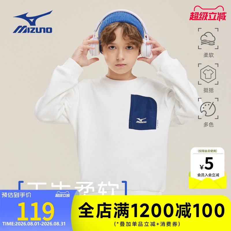 美津浓Mizuno儿童圆领卫衣