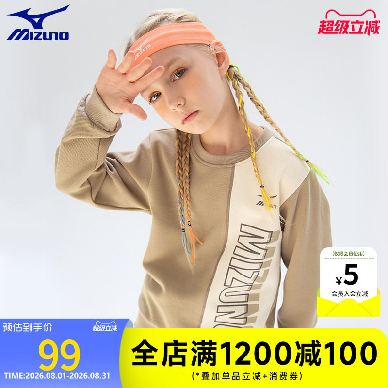 美津浓KIDS女童春秋季运动卫衣