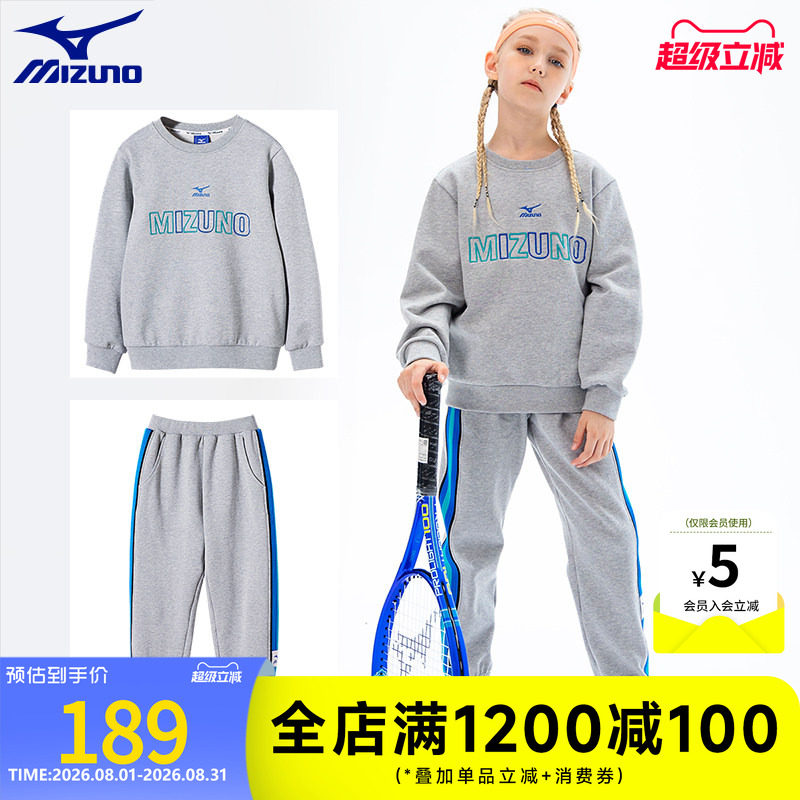美津浓KIDS女童棉春秋两件套