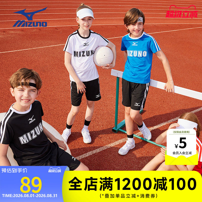 Mizuno美津浓KIDS儿童2件套套装