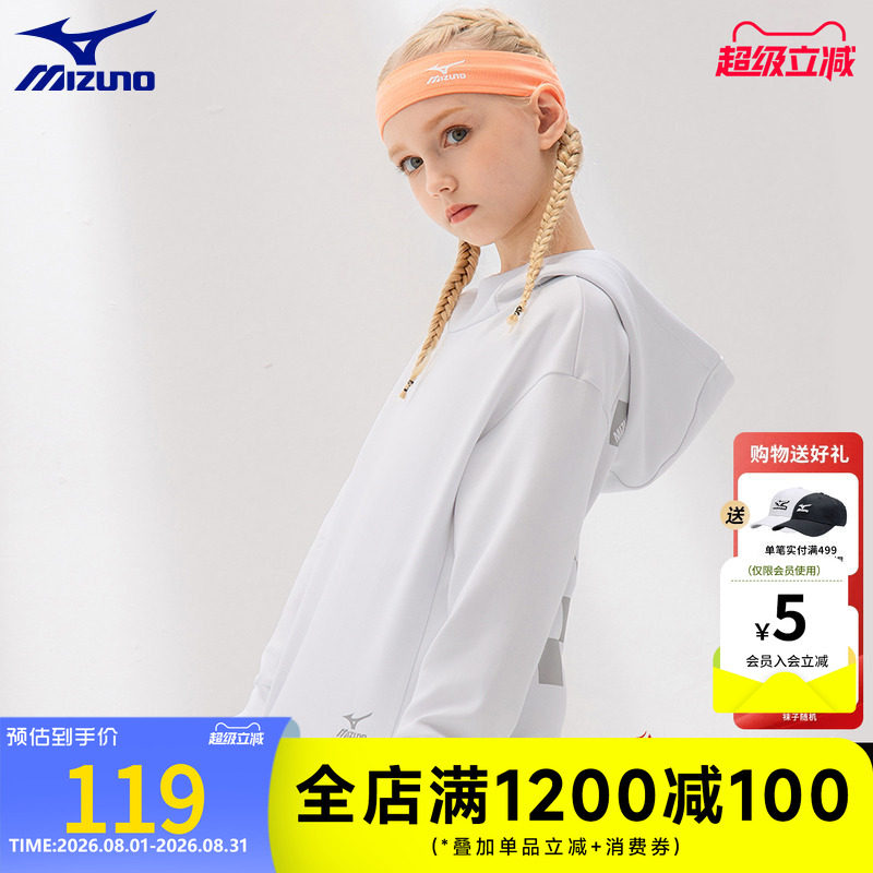 美津浓KIDS女童春秋运动棉卫衣