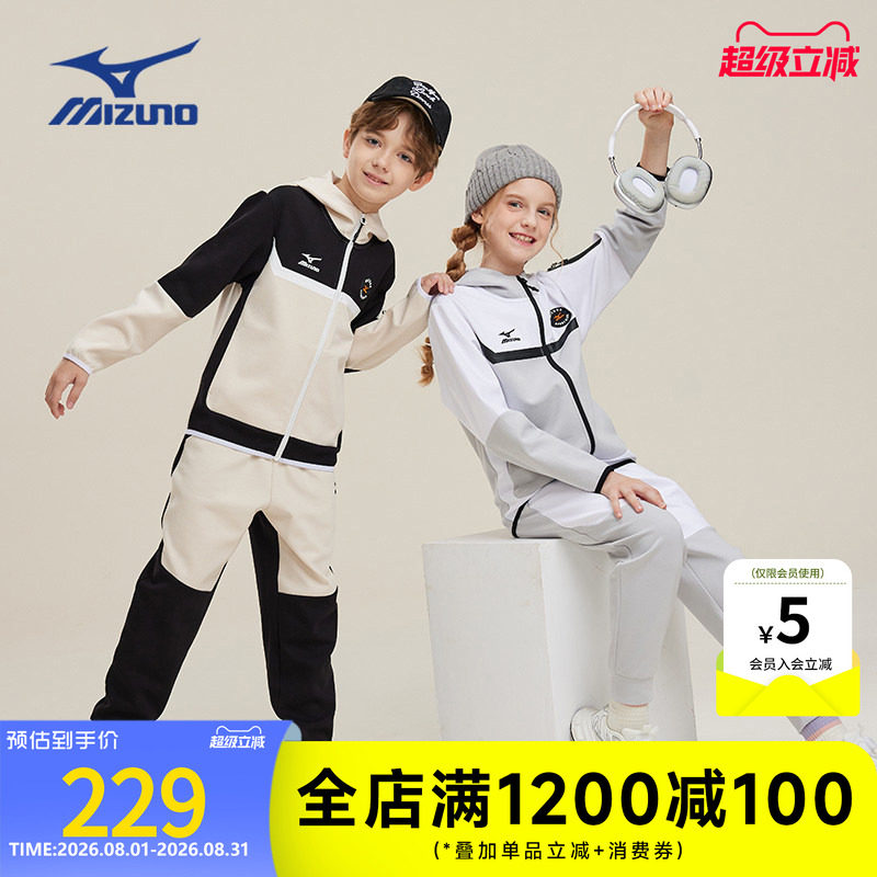 Mizuno美津浓儿童套装连帽外套运动裤秋冬两件套撞色拼接男童女童