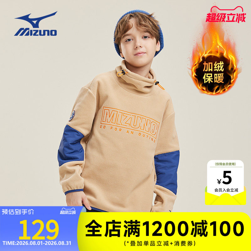 美津浓KIDS儿童秋冬卫衣