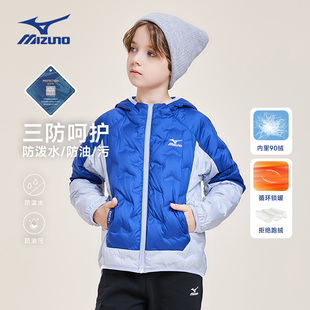 Mizuno美津浓儿童羽绒服连帽外套秋冬新款保暖男女中大童菱格防风