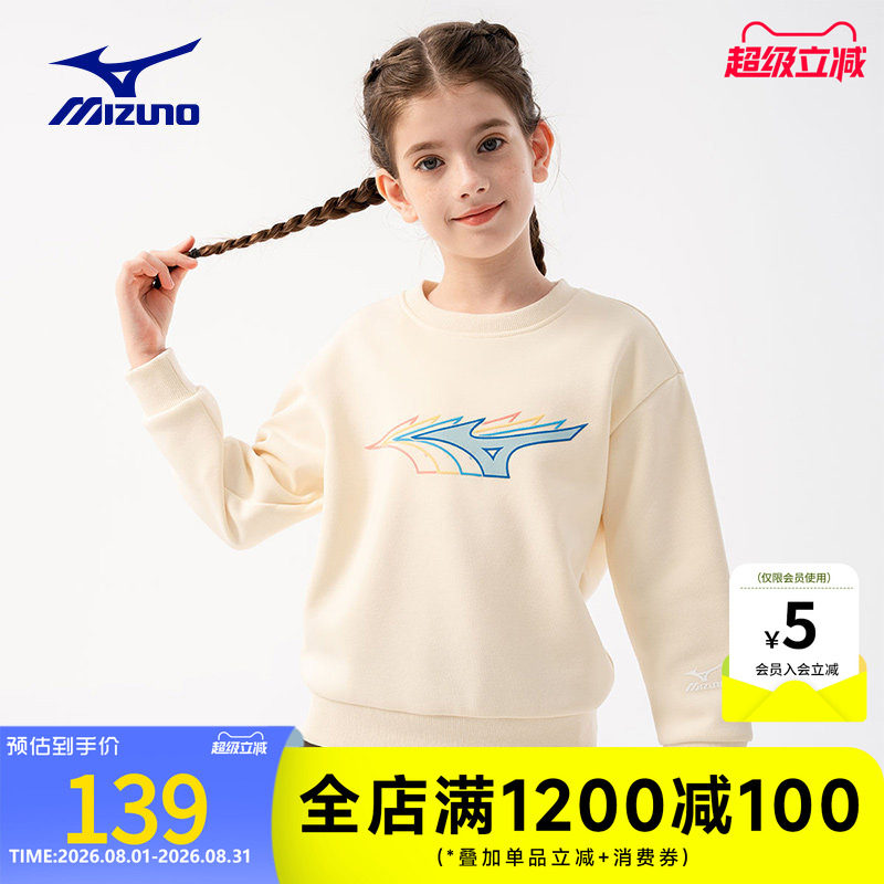 美津浓KIDS儿童春秋卫衣