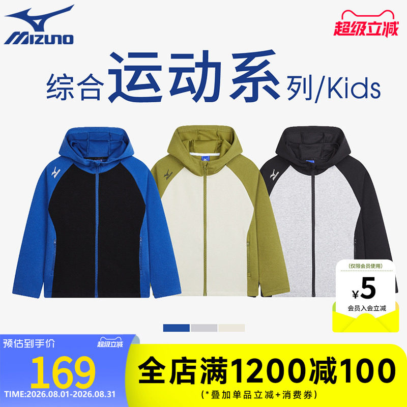 美津浓KIDS男童针织外套