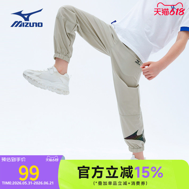 Mizuno美津浓男儿童裤子夏季薄款透气男童干防蚊裤中大童运动长裤