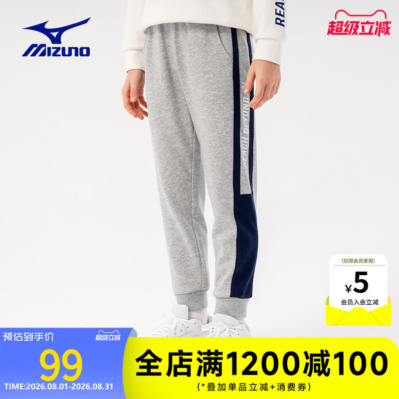 美津浓KIDS长裤纯棉运动休闲