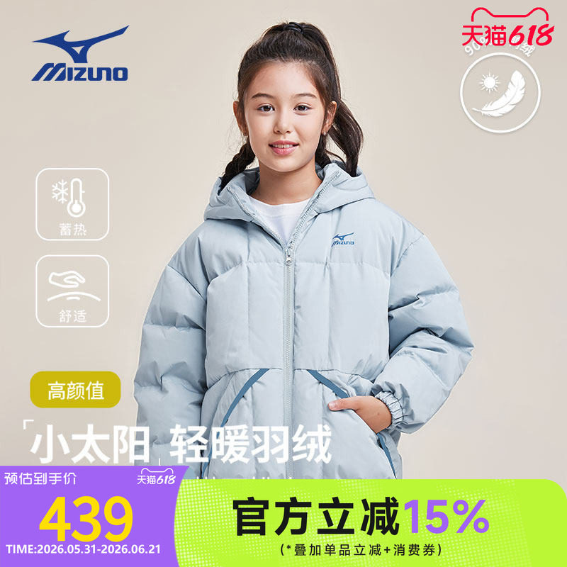 Mizuno美津浓儿童连帽羽绒服外套防风保暖秋冬新款鸭绒男女中大童