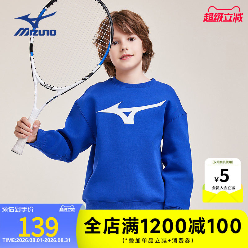 Mizuno美津浓儿童卫衣