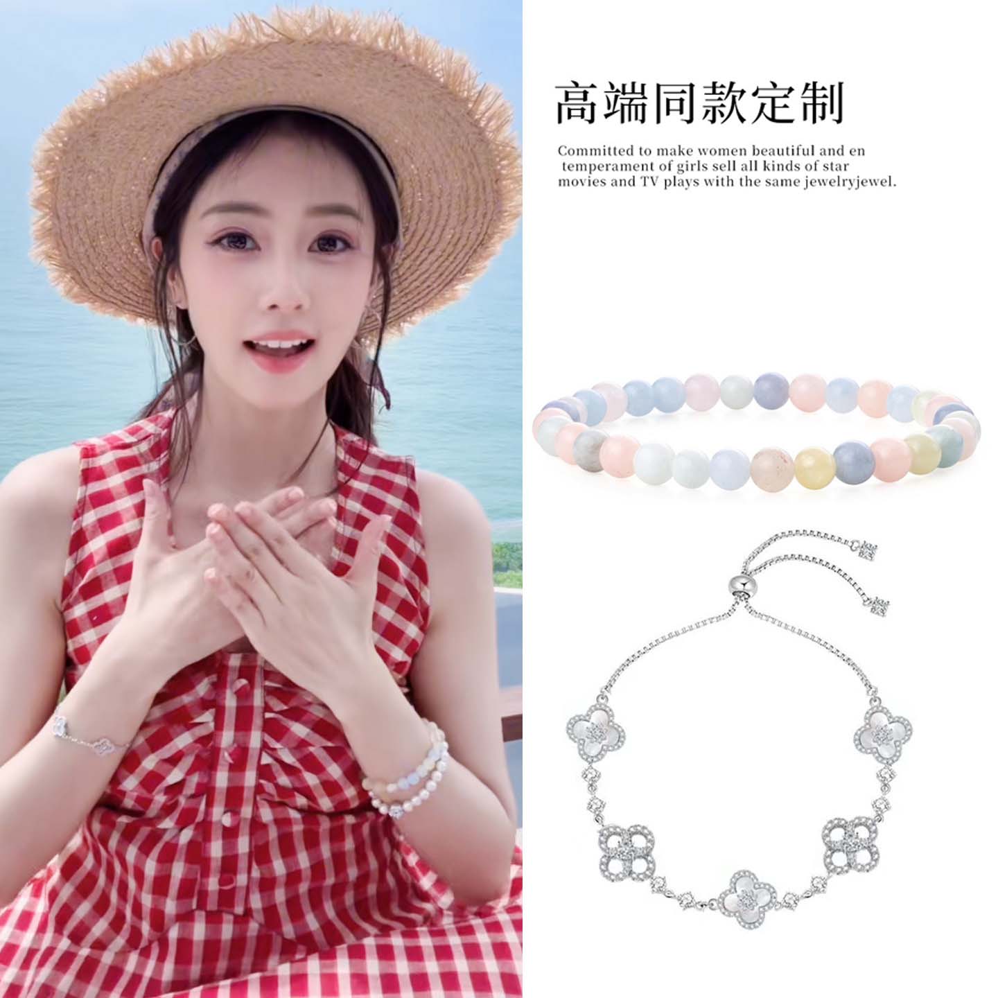 白鹿同款彩色手串叠戴四叶草手链