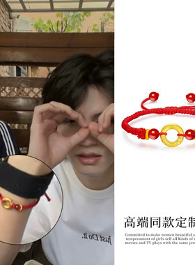 云旗同款红绳手链手绳