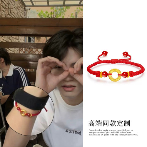 云旗同款红绳手链手绳