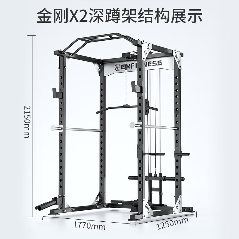 亿迈框式深蹲架综合训练器卧推架一体杠铃架引体向上架EM982B-ZH3