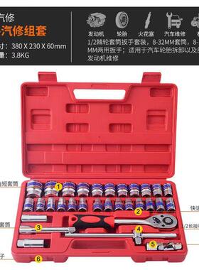 2-汽车维修套筒扳组3合套装3手/37/9/87961/82/94件套筒组套家用