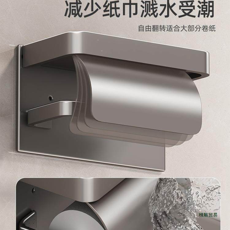 卫生厕纸盒挂式厕所纸间巾盒655浴室壁免打孔厕纸洗架手间卷纸置