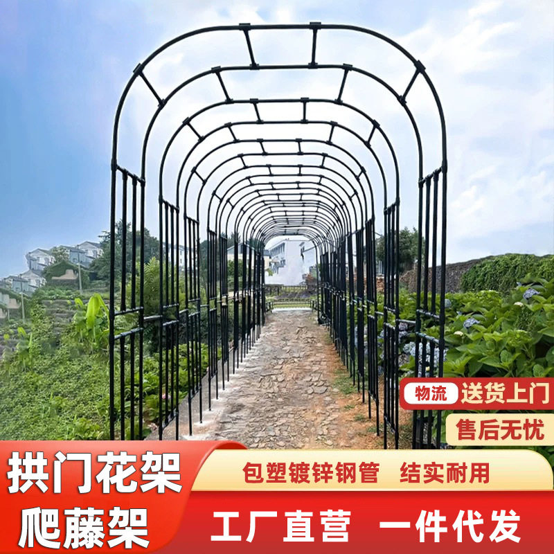 拱门爬藤架园艺藤本月季花架葡萄架拱形架子支撑半边藤架攀爬支架