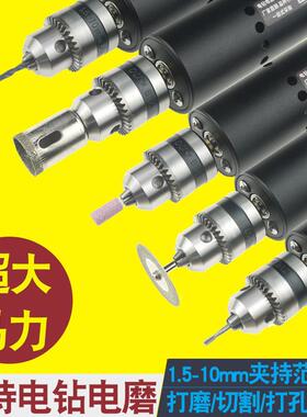 75迷你微型孔手电能钻多功钻机家用小型7电PCM磨机小电钻打磨机