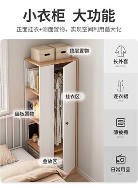 小房间衣柜家用小卧宿室床头转角ZG-70502单型单门挂衣柜简易人舍