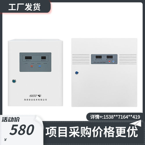 海湾GST-DY-100A/200A电源箱