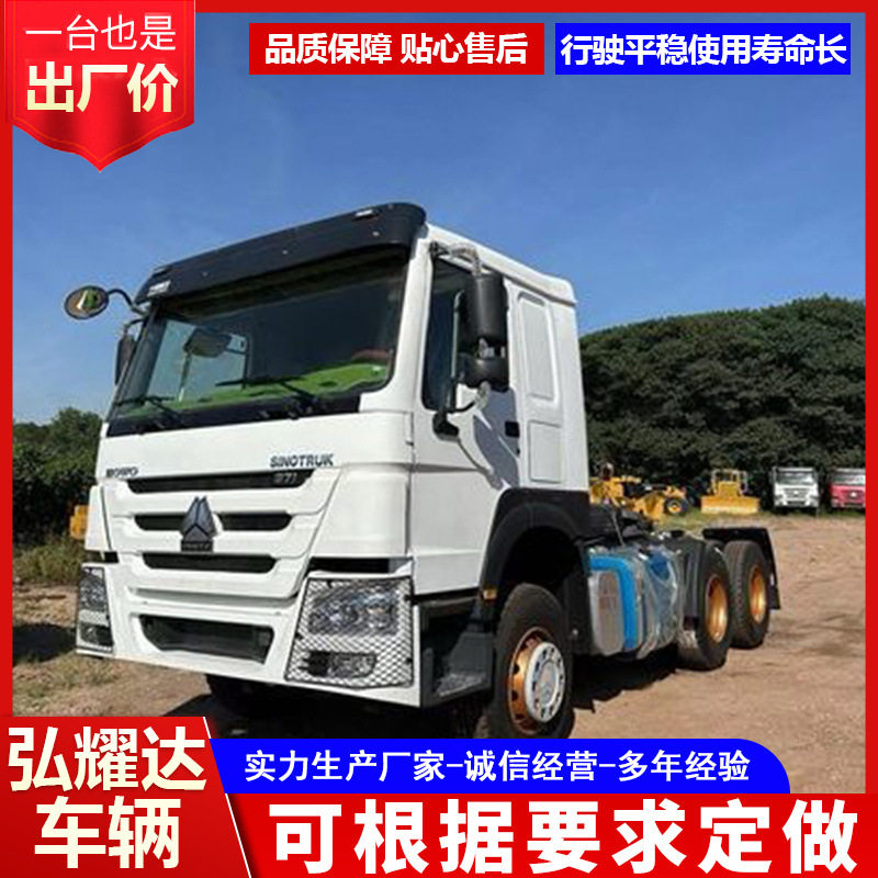 出售库存牵引车头豪沃双驱牵引车375马力运输货车牵引车头