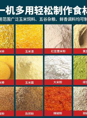 新款TJZ全自动家面机多功超细磨粉小磨麦五谷用杂粮麸皮分离能粉