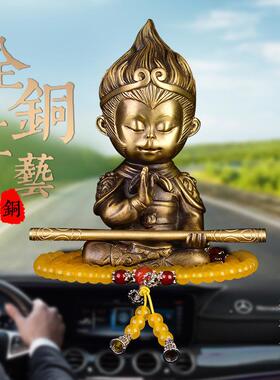 C车载NSa3YDx7摆件车摆内饰品高挡创意大气铜孙悟0空齐天大圣汽车