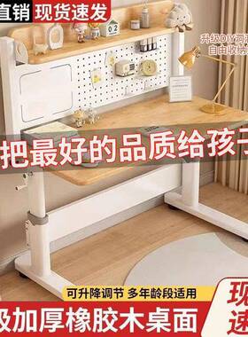 实木橡胶木升降学习桌EBQ中洞小学书桌生屉洞板多功能手摇升降抽