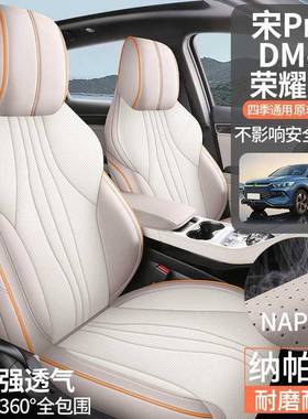 24款比亚迪宋Promi座套全包四23款do宋p231季r汽车坐垫专用座椅套