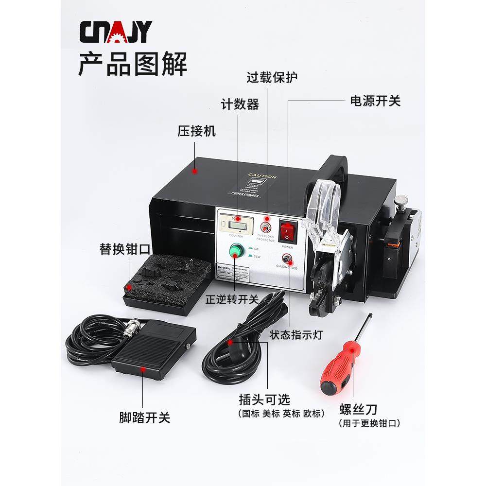 电动压线机EM-6B2八动332端子压接压机气动线钳自剥剪压一体送副,电子/电工,接线端子,淘宝优惠券,粉丝福利购,淘宝优惠卷