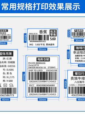 三防敏热纸10*1000快递不干100807胶标签贴纸4纸0*30价格条码打印