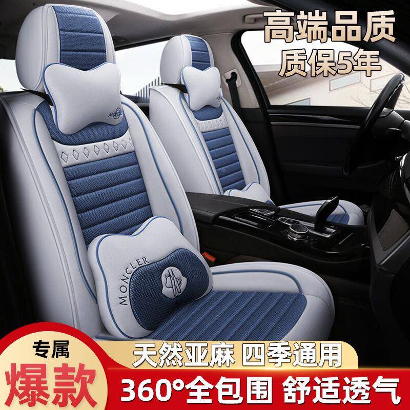 长安CS3CS5CS75逸动XT24.4FP悦翔V53V7专5用座套亚麻汽全包四季车