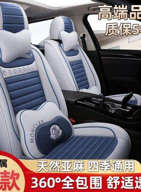 长安CS3CS5CS75逸动XT24.4FP悦翔V53V7专5用座套亚麻汽全包四季车