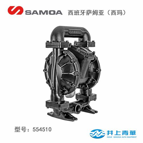 SAMOA萨姆亚西玛UP10/UP20隔膜泵
