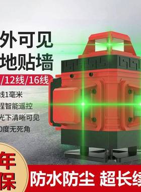 新款仪强光水平仪红外全线水平器自调平高精动度AL101306绿光12线