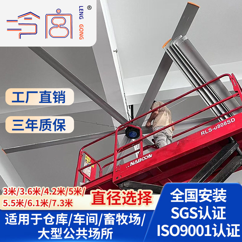 7米3工业永磁大吊扇降温通风