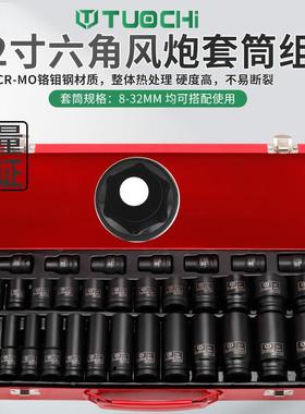 大57232件1/2飞小炮风重型气花动六角套筒加长厚电动扳手梅套筒铁