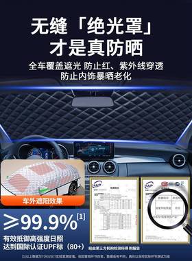 汽车遮阳前挡防晒隔热前璃挡风玻阳伞帘档USV光板车衣车罩遮2025