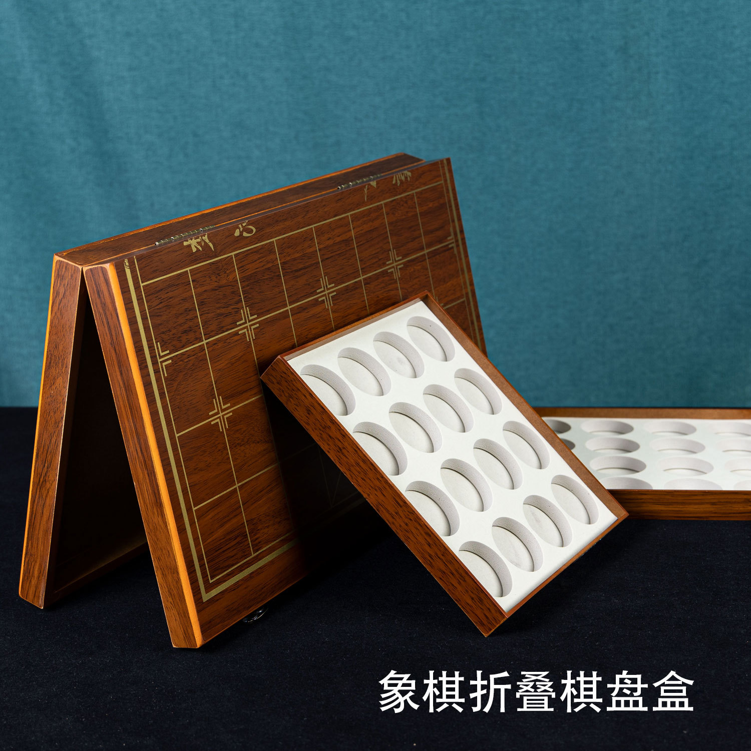 中国象棋折叠木质收纳盒赠手袋